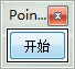 pointofix如何调中文_pointofix设置成中文的步骤