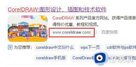 coreldraw下载不了为什么_coreldraw下载不了如何处理
