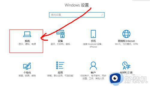 windows10电脑配置在哪看_win10查看电脑配置的步骤