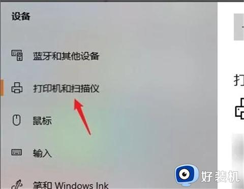 windows10电脑怎么扫描文件_win10系统的扫描在哪里设置