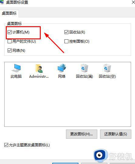 win11怎么桌面显示我的电脑_win11怎样调出我的电脑