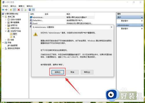 windows10电脑怎么设置开机密码_windows10如何设置开机密码