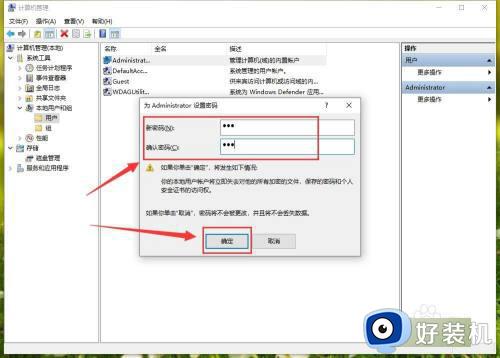 windows10电脑怎么设置开机密码_windows10如何设置开机密码