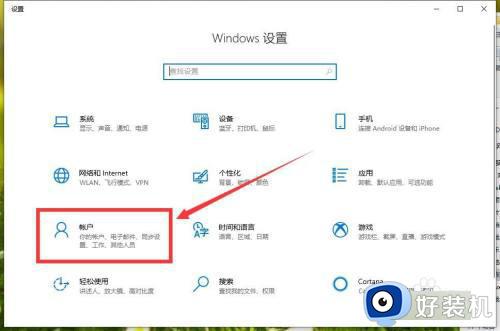 windows10电脑怎么设置开机密码_windows10如何设置开机密码