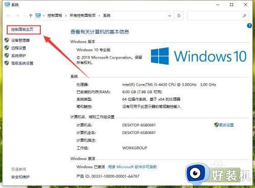 windows10电脑怎么设置开机密码_windows10如何设置开机密码