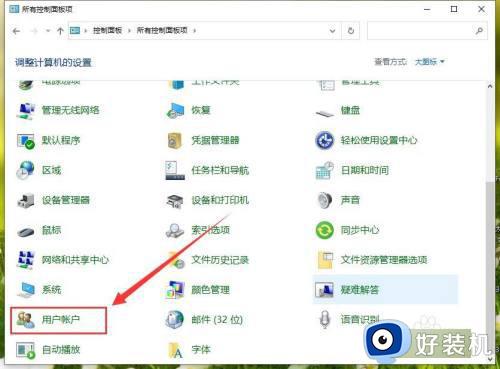 windows10电脑怎么设置开机密码_windows10如何设置开机密码