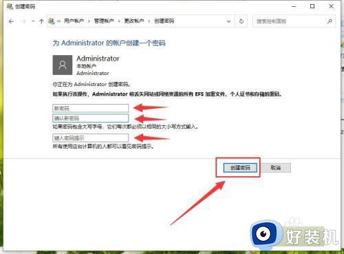 windows10电脑怎么设置开机密码_windows10如何设置开机密码