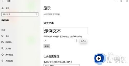 windows10电脑字体大小怎么设置_win10如何调整屏幕字体大小