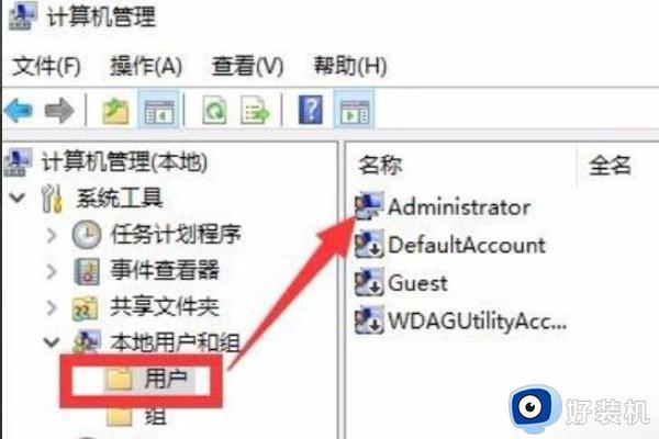 windows10更改管理员名字的方法_win10怎么修改管理员名字