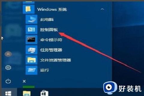 windows10更改管理员账户的方法 win10怎么切换管理员用户