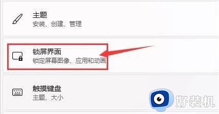 windows11开机动画设置怎么操作_win11如何设置电脑开机动画