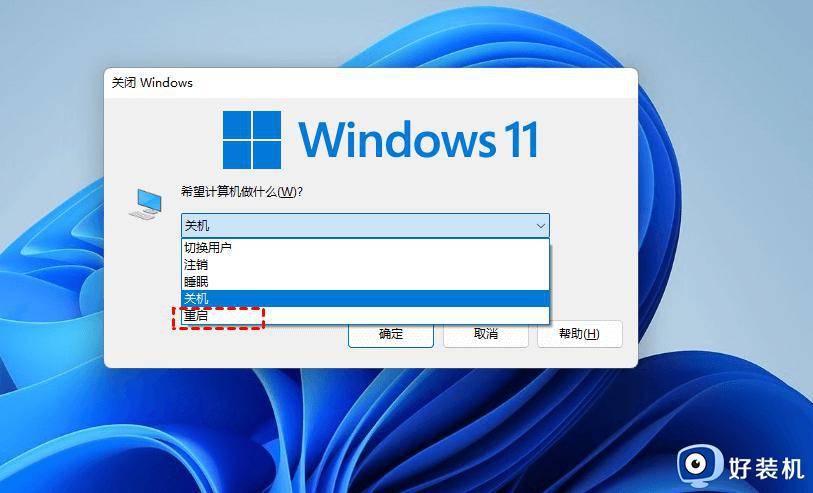 windows11开始按钮打不开如何解决_window11开始菜单没反应怎么修复