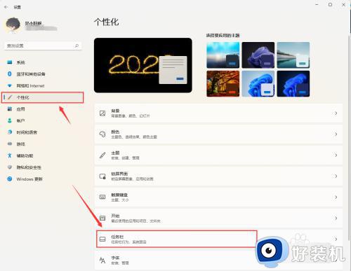 windows11开始怎么移到左边_windows11任务栏靠左的设置方法