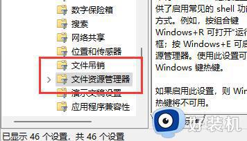 windows11快捷键怎么关闭_win11快捷键禁用方法