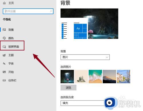 win10更改开机画面的方法_win10电脑怎么修改开机画面