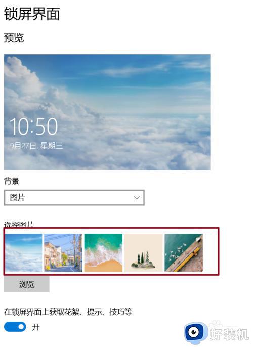 win10更改开机画面的方法_win10电脑怎么修改开机画面