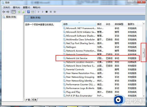 win10打开网络和共享中心无响应怎么回事_win10打开网络和共享中心就卡死的解决方法