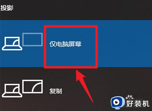 windows7怎么投屏到电视_win7电脑投屏到电视的方法