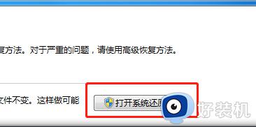 windows7重置电脑的方法_win7系统重置电脑的方法