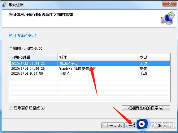 windows7重置电脑的方法_win7系统重置电脑的方法