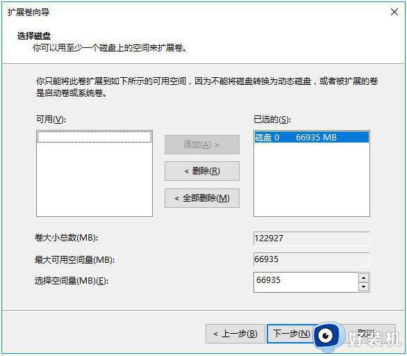 win10电脑怎样合并磁盘_win10电脑合并磁盘的图文方法