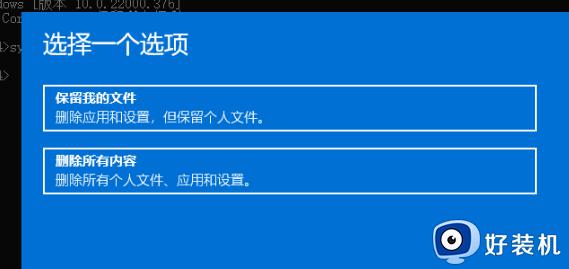 win11怎样重置系统_win11一键恢复电脑出厂设置的方法