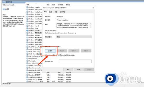 windows10更新遇到错误怎么解决_win10更新遇到错误怎么办