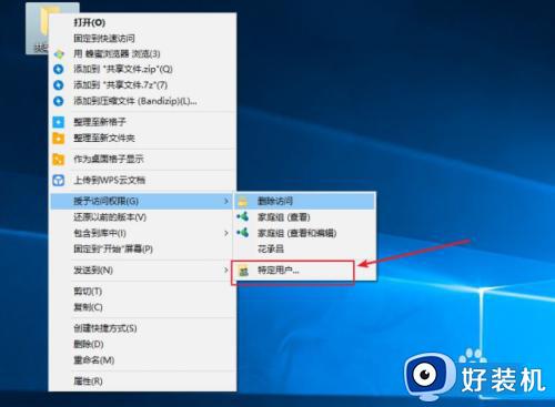 windows10共享电脑怎么设置_win10如何设置共享文件夹