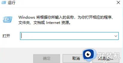 windows10共享文件夹无法访问怎么办 win10文件共享无法访问如何修复