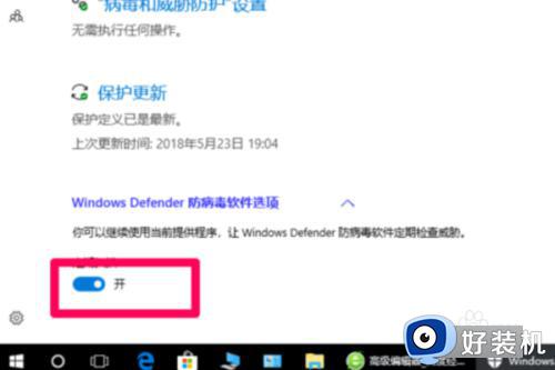 windows10关闭病毒和威胁防护的方法_win10系统怎么关闭病毒防护