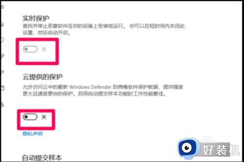 windows10关闭病毒和威胁防护的方法_win10系统怎么关闭病毒防护