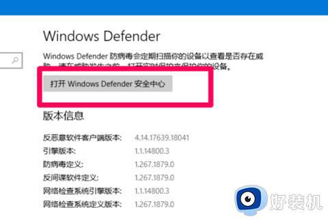 windows10关闭杀毒软件和防火墙的方法_win10如何关闭电脑杀毒软件和防火墙