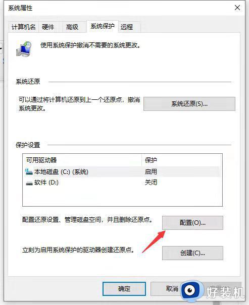 windows10还原到某个时间点如何操作_win10系统还原到某个节点的方法