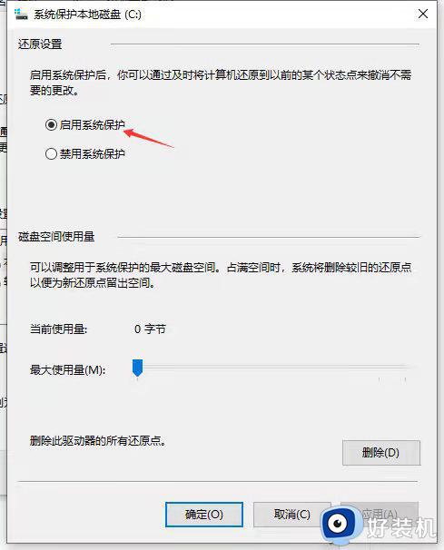 windows10还原到某个时间点如何操作_win10系统还原到某个节点的方法