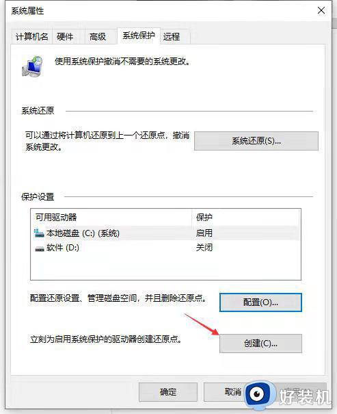 windows10还原到某个时间点如何操作_win10系统还原到某个节点的方法