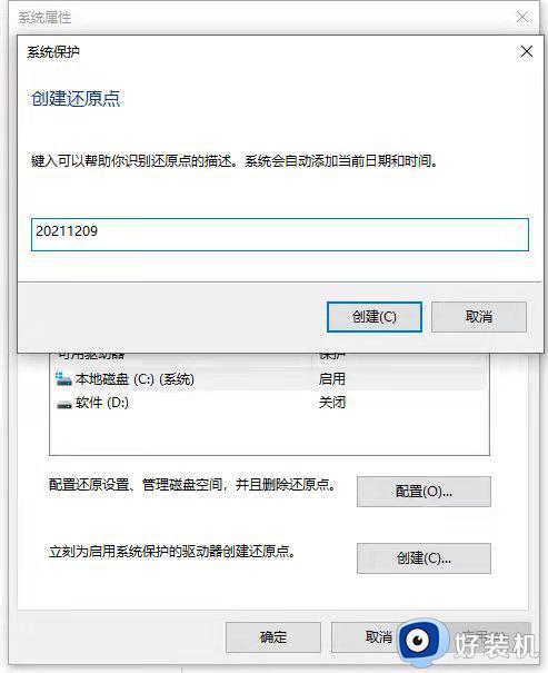 windows10还原到某个时间点如何操作_win10系统还原到某个节点的方法