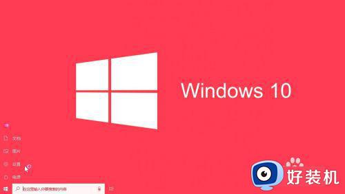 win10登录怎么切换用户账号_win10系统如何切换用户登录