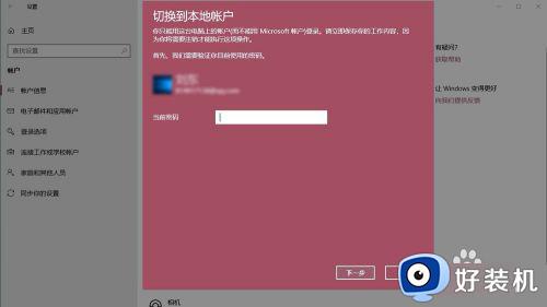 win10登录怎么切换用户账号_win10系统如何切换用户登录