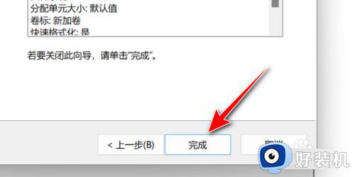 win11增加硬盘的方法_win11怎么添加新硬盘