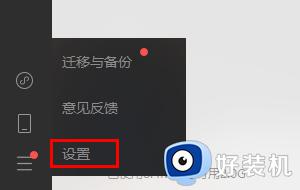 电脑版微信如何设置中文_电脑版微信设置成中文的步骤