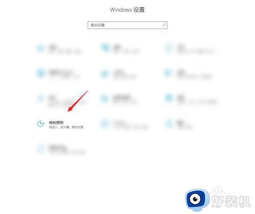 win10如何在Windows中显示动画_win10在Windows中显示动画的方法