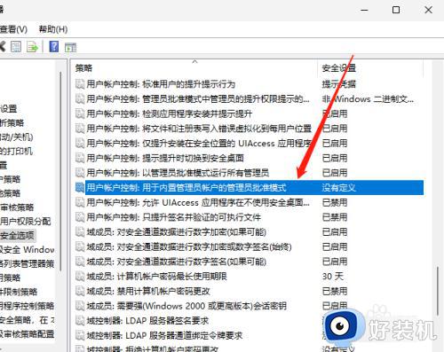 如何解决win11设置界面闪退问题_win11设置界面闪退的修复方法介绍