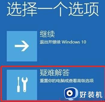 windows10欢迎界面转圈时间太长如何解决_win10开机欢迎界面转圈圈很久怎么办
