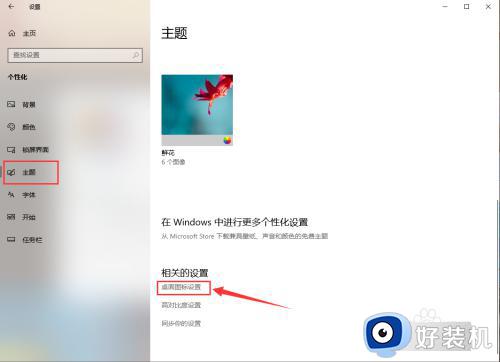 win10更改软件图标的方法_win10怎么更改软件图标