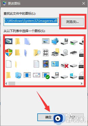 win10更改软件图标的方法_win10怎么更改软件图标