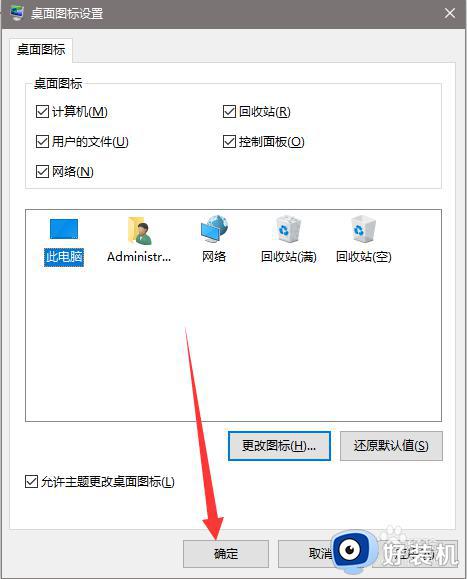 win10更改软件图标的方法_win10怎么更改软件图标