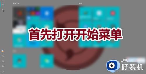 windows10计算器怎么下载 win10计算器下载方法