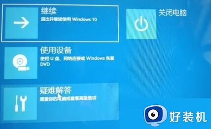 windows10卡在账户界面的修复方法_win10无限循环登录界面如何解决