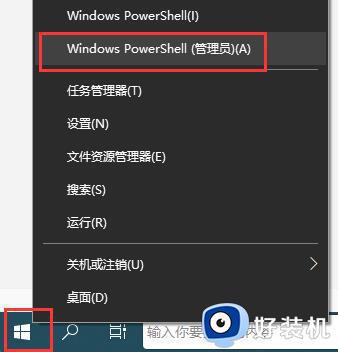 windows11如何重装应用商店_win11微软商店怎么重新安装