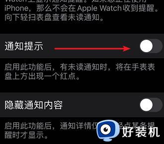 苹果手表微信不提示新消息怎么回事_Apple Watch上不显示微信的新消息通知如何解决